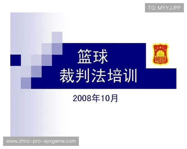 国际篮球联赛裁判视频回放制度应用案例分析，国际篮球裁判记录表