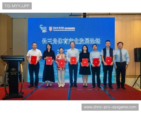 体育产业发展论坛：探讨未来趋势与挑战（421 ）